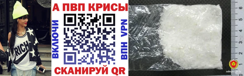 Alpha PVP мука Кувшиново