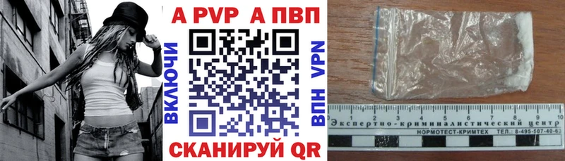 наркошоп  Кувшиново  А ПВП мука 
