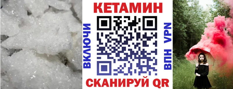 Кетамин VHQ  Кувшиново 