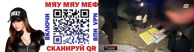 Мефедрон мяу мяу  Кувшиново 
