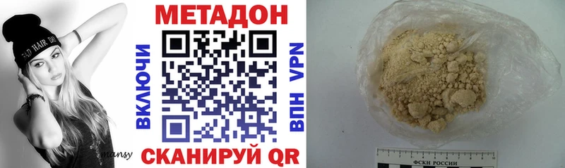 где купить наркоту  Кувшиново  ОМГ ОМГ   Метадон VHQ 